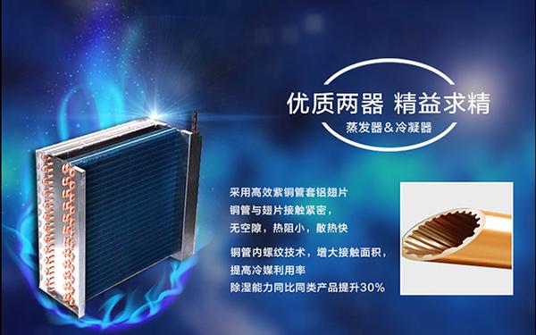 廠家分享該怎么保養轉輪除濕機設備!